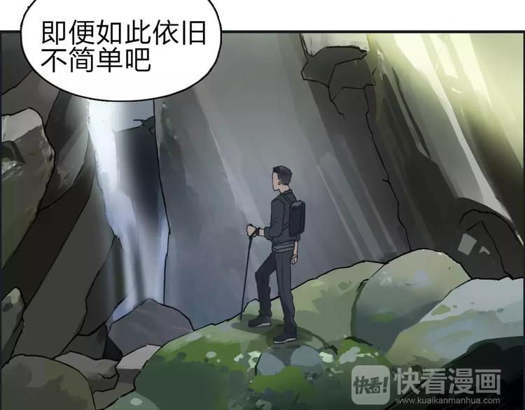 超能立方韩漫全集-第46话 赛前分析无删减无遮挡章节图片 