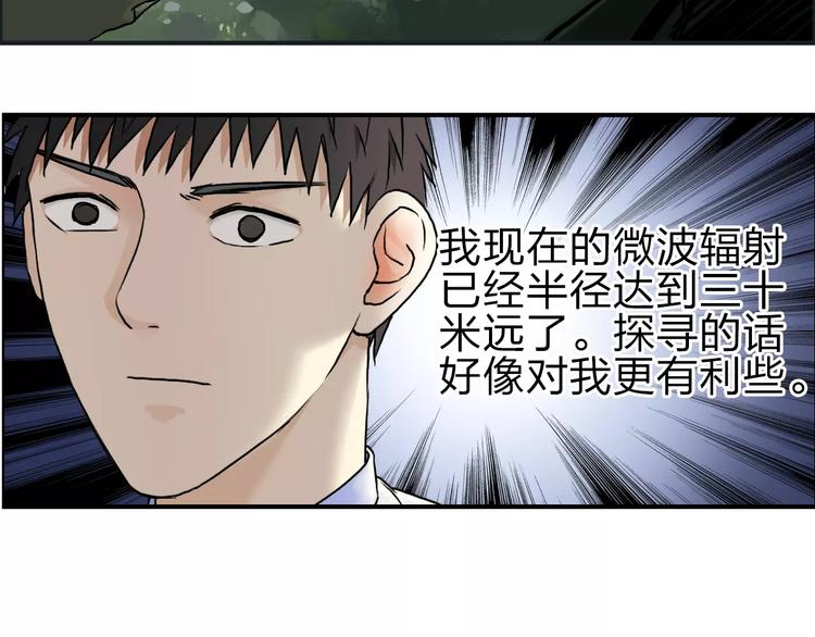 超能立方韩漫全集-第46话 赛前分析无删减无遮挡章节图片 