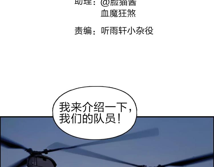 超能立方韩漫全集-第46话 赛前分析无删减无遮挡章节图片 