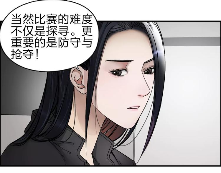 超能立方韩漫全集-第46话 赛前分析无删减无遮挡章节图片 