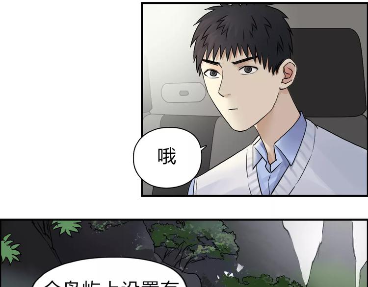 超能立方韩漫全集-第46话 赛前分析无删减无遮挡章节图片 