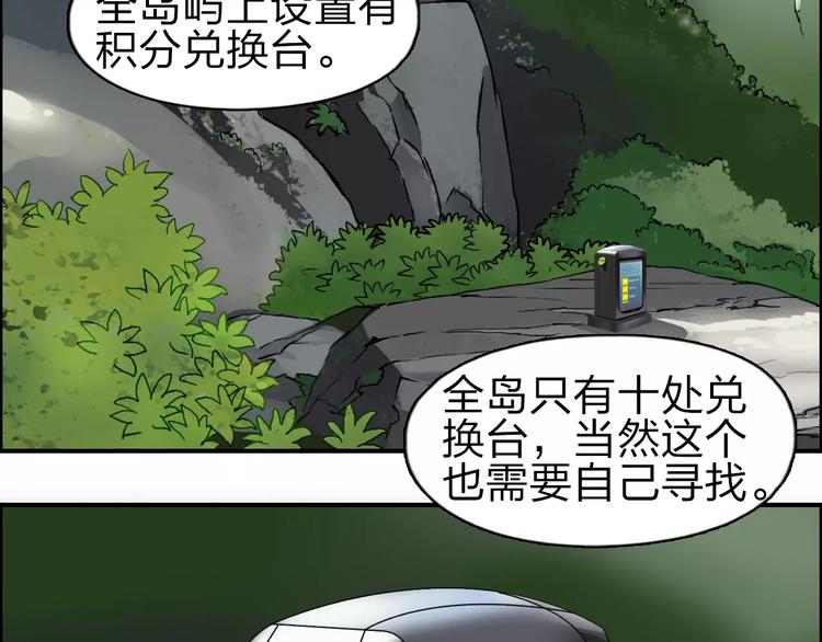 超能立方韩漫全集-第46话 赛前分析无删减无遮挡章节图片 