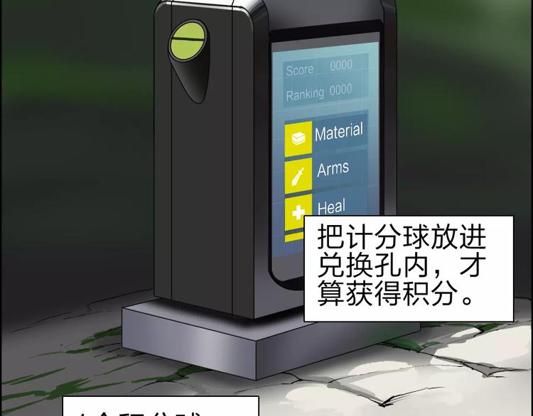 超能立方韩漫全集-第46话 赛前分析无删减无遮挡章节图片 