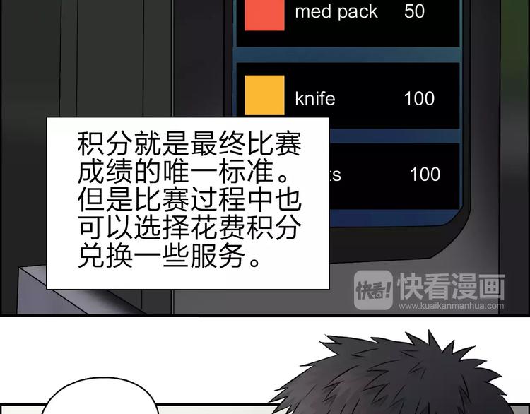 超能立方韩漫全集-第46话 赛前分析无删减无遮挡章节图片 