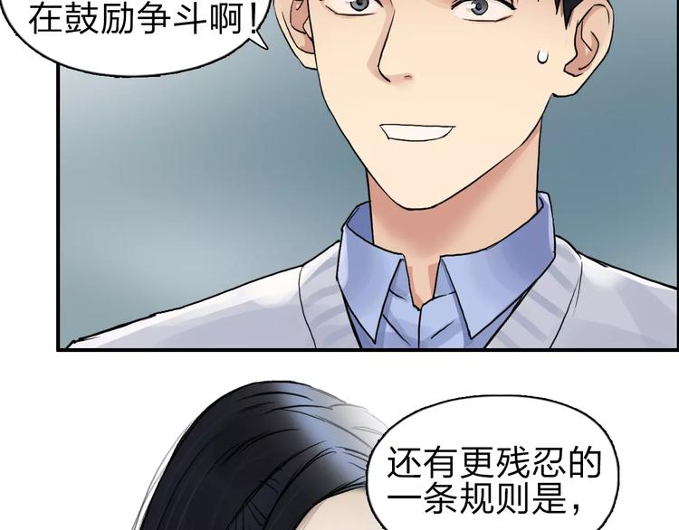 超能立方韩漫全集-第46话 赛前分析无删减无遮挡章节图片 