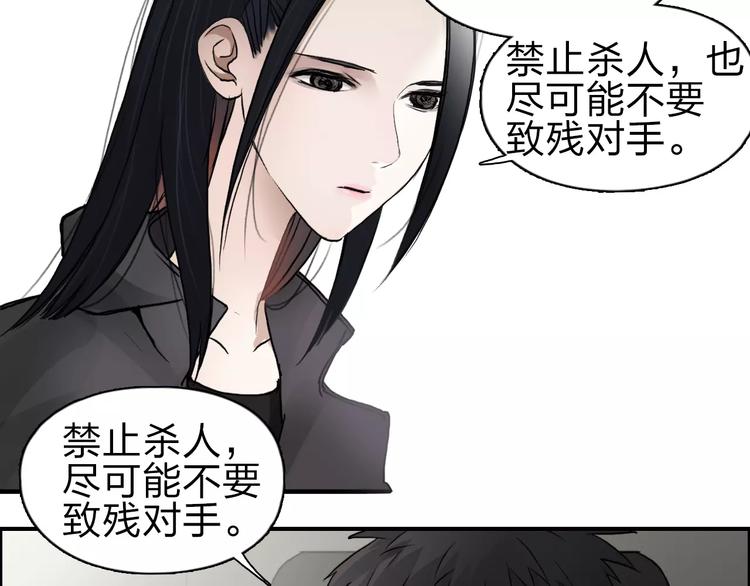 超能立方韩漫全集-第46话 赛前分析无删减无遮挡章节图片 