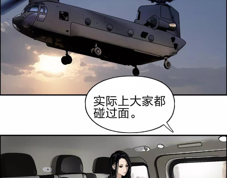 超能立方韩漫全集-第46话 赛前分析无删减无遮挡章节图片 
