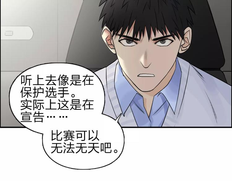 超能立方韩漫全集-第46话 赛前分析无删减无遮挡章节图片 