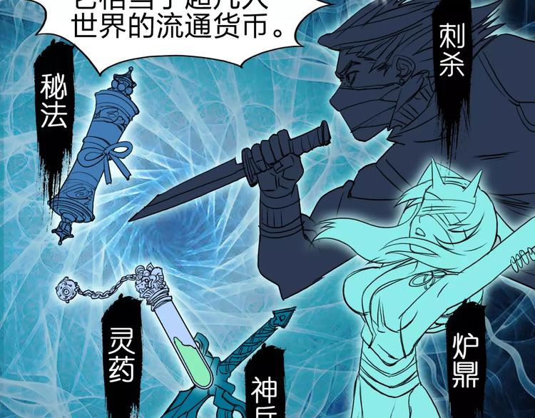 超能立方韩漫全集-第46话 赛前分析无删减无遮挡章节图片 