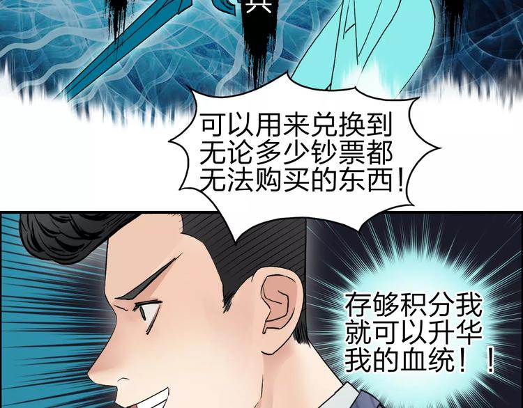 超能立方韩漫全集-第46话 赛前分析无删减无遮挡章节图片 