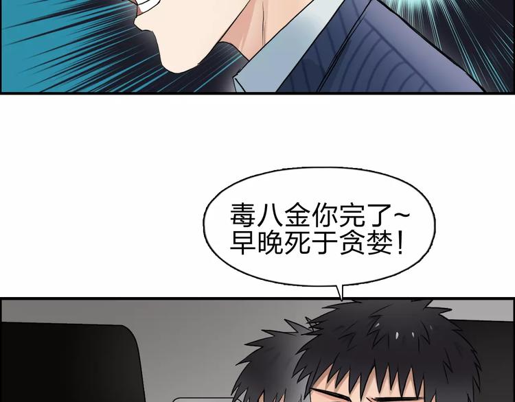 超能立方韩漫全集-第46话 赛前分析无删减无遮挡章节图片 