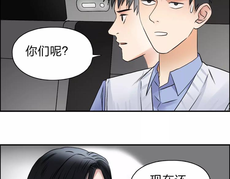 超能立方韩漫全集-第46话 赛前分析无删减无遮挡章节图片 