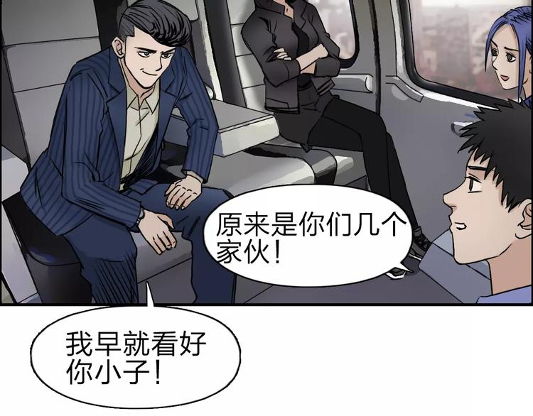 超能立方韩漫全集-第46话 赛前分析无删减无遮挡章节图片 