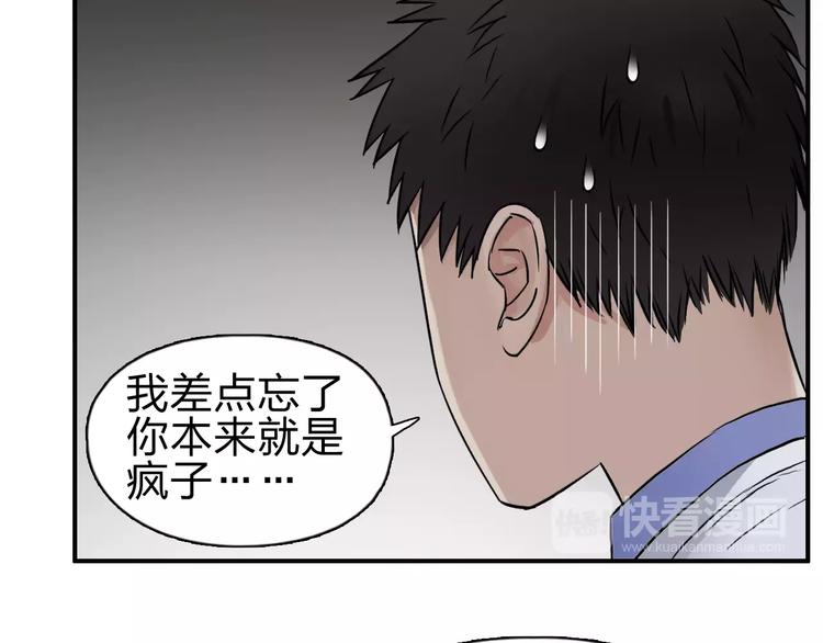 超能立方韩漫全集-第46话 赛前分析无删减无遮挡章节图片 