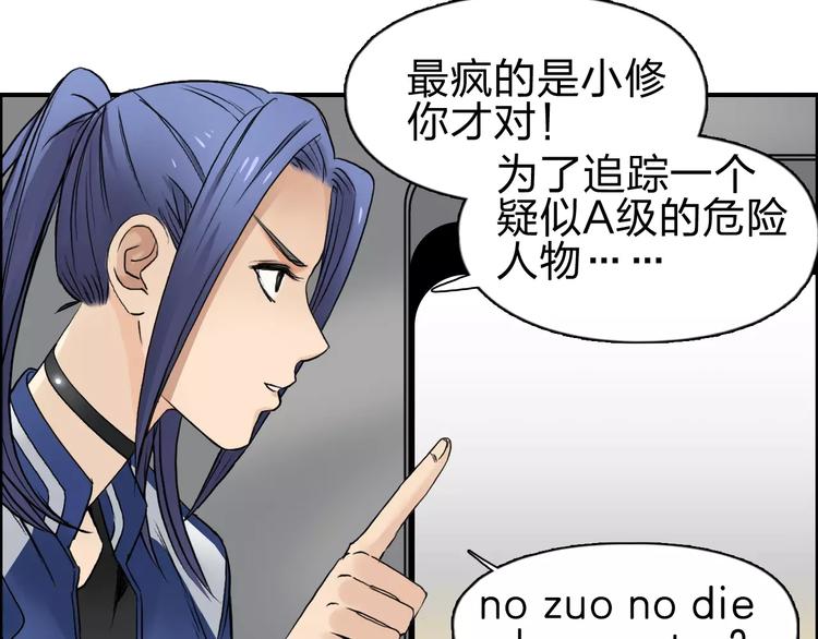 超能立方韩漫全集-第46话 赛前分析无删减无遮挡章节图片 