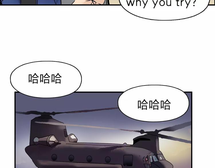 超能立方韩漫全集-第46话 赛前分析无删减无遮挡章节图片 