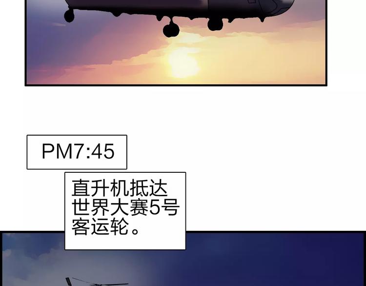 超能立方韩漫全集-第46话 赛前分析无删减无遮挡章节图片 