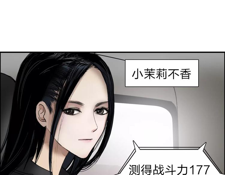 超能立方韩漫全集-第46话 赛前分析无删减无遮挡章节图片 