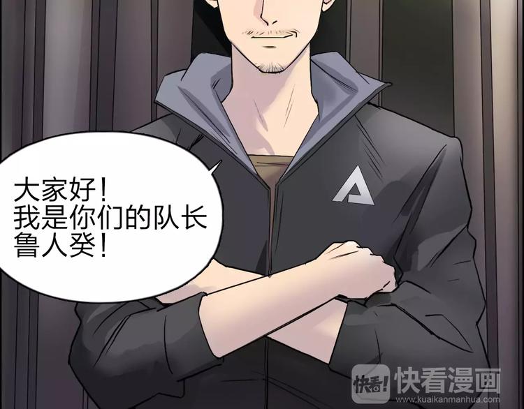 超能立方韩漫全集-第46话 赛前分析无删减无遮挡章节图片 