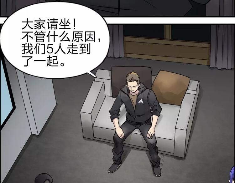 超能立方韩漫全集-第46话 赛前分析无删减无遮挡章节图片 
