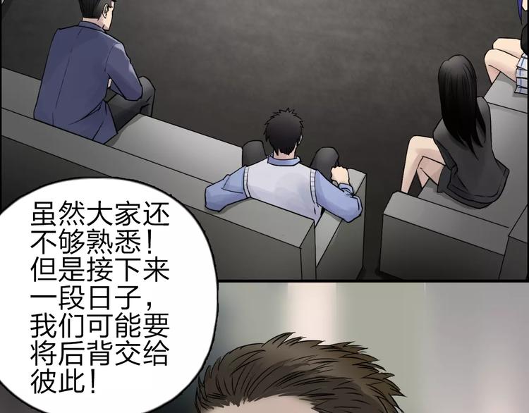 超能立方韩漫全集-第46话 赛前分析无删减无遮挡章节图片 
