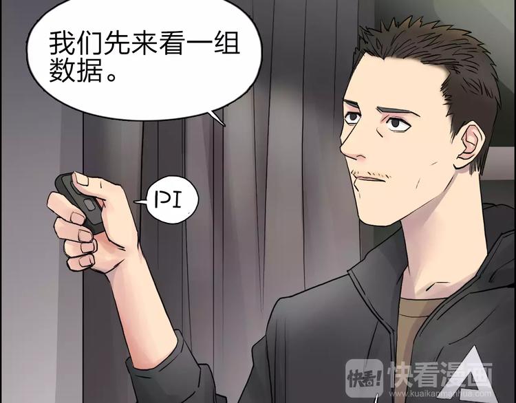 超能立方韩漫全集-第46话 赛前分析无删减无遮挡章节图片 