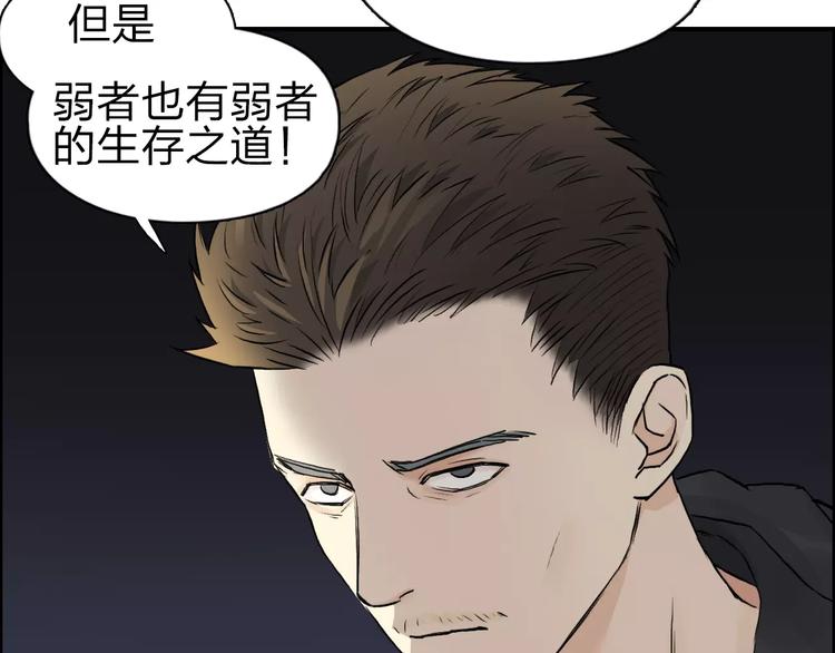 超能立方韩漫全集-第46话 赛前分析无删减无遮挡章节图片 