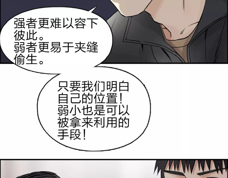 超能立方韩漫全集-第46话 赛前分析无删减无遮挡章节图片 