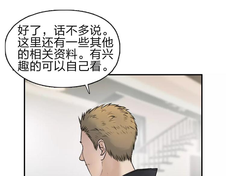 超能立方韩漫全集-第46话 赛前分析无删减无遮挡章节图片 