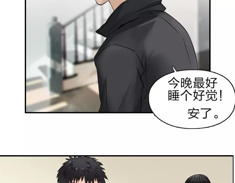 超能立方韩漫全集-第46话 赛前分析无删减无遮挡章节图片 