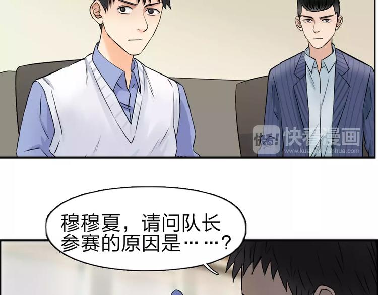 超能立方韩漫全集-第46话 赛前分析无删减无遮挡章节图片 