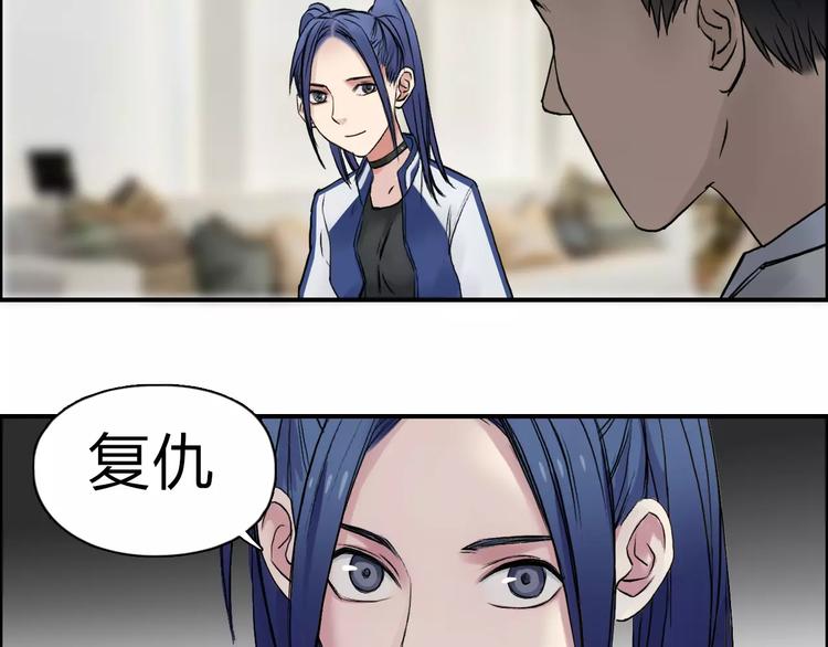 超能立方韩漫全集-第46话 赛前分析无删减无遮挡章节图片 