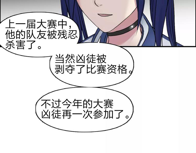 超能立方韩漫全集-第46话 赛前分析无删减无遮挡章节图片 
