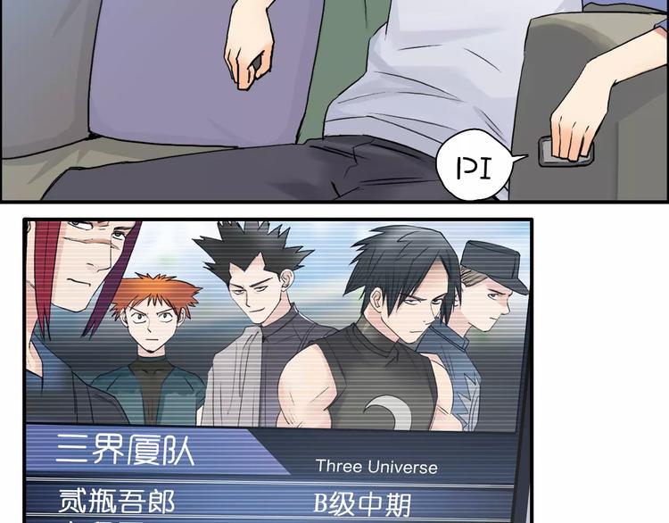 超能立方韩漫全集-第46话 赛前分析无删减无遮挡章节图片 