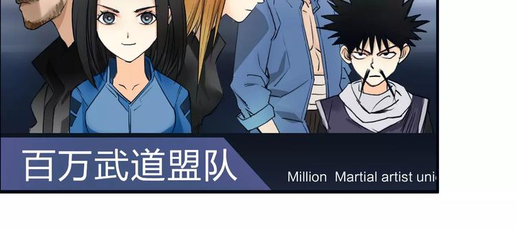 超能立方韩漫全集-第46话 赛前分析无删减无遮挡章节图片 