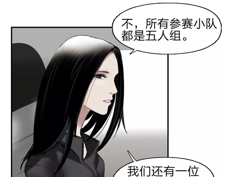 超能立方韩漫全集-第46话 赛前分析无删减无遮挡章节图片 