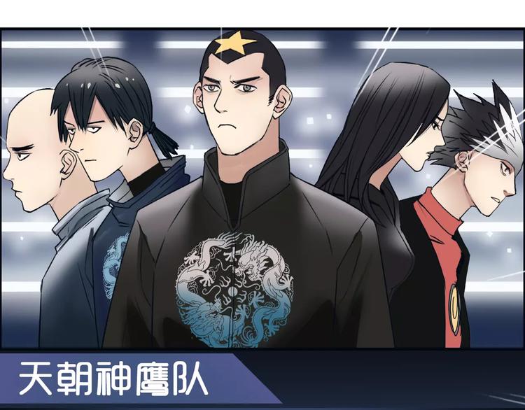 超能立方韩漫全集-第46话 赛前分析无删减无遮挡章节图片 