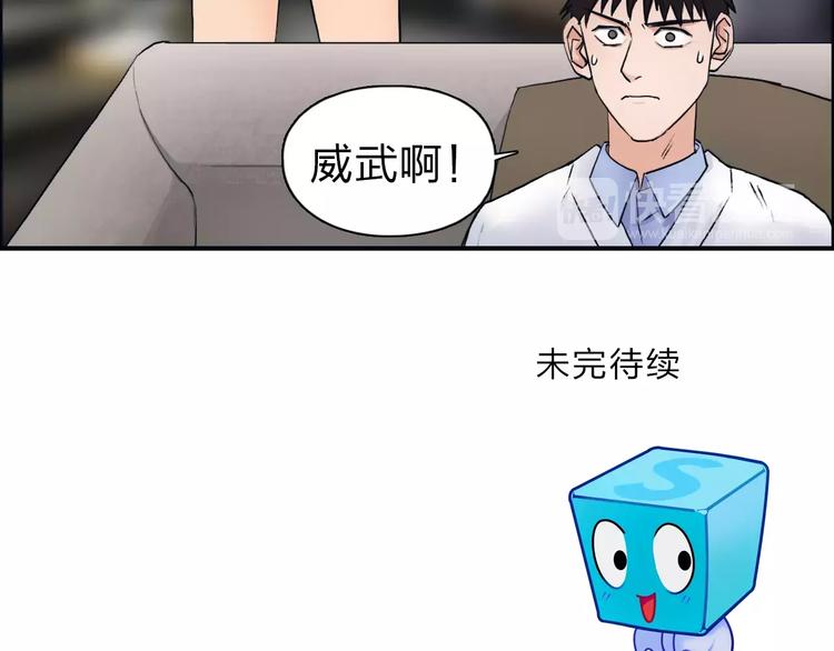 超能立方韩漫全集-第46话 赛前分析无删减无遮挡章节图片 