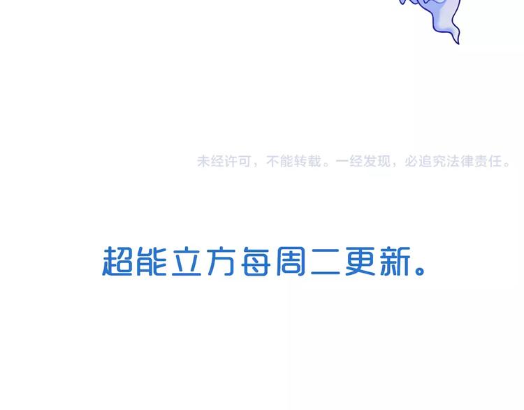 超能立方韩漫全集-第46话 赛前分析无删减无遮挡章节图片 