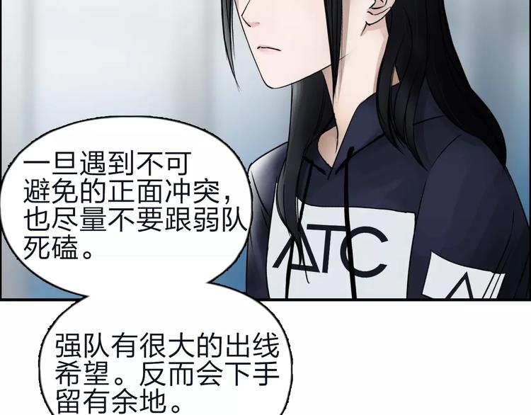 超能立方韩漫全集-第47话 冤家路窄无删减无遮挡章节图片 