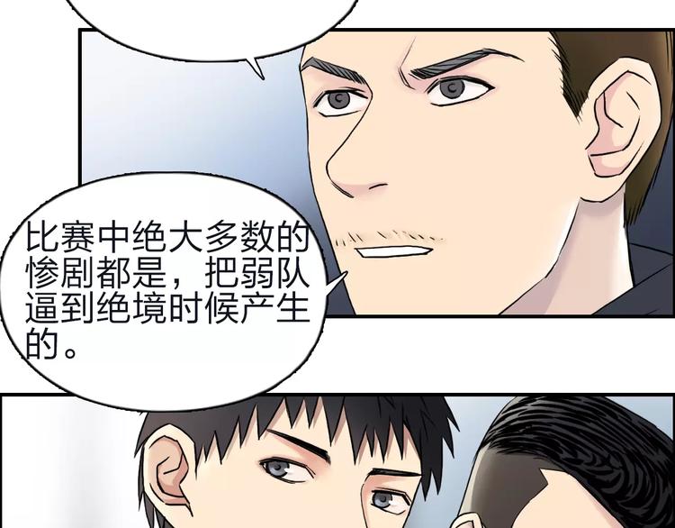 超能立方韩漫全集-第47话 冤家路窄无删减无遮挡章节图片 