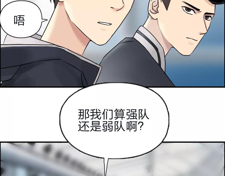 超能立方韩漫全集-第47话 冤家路窄无删减无遮挡章节图片 