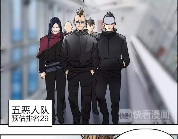 超能立方韩漫全集-第47话 冤家路窄无删减无遮挡章节图片 