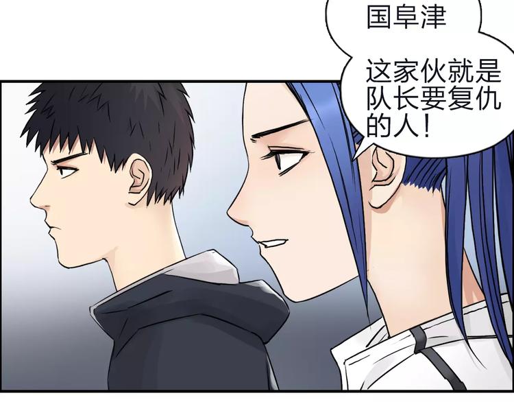 超能立方韩漫全集-第47话 冤家路窄无删减无遮挡章节图片 