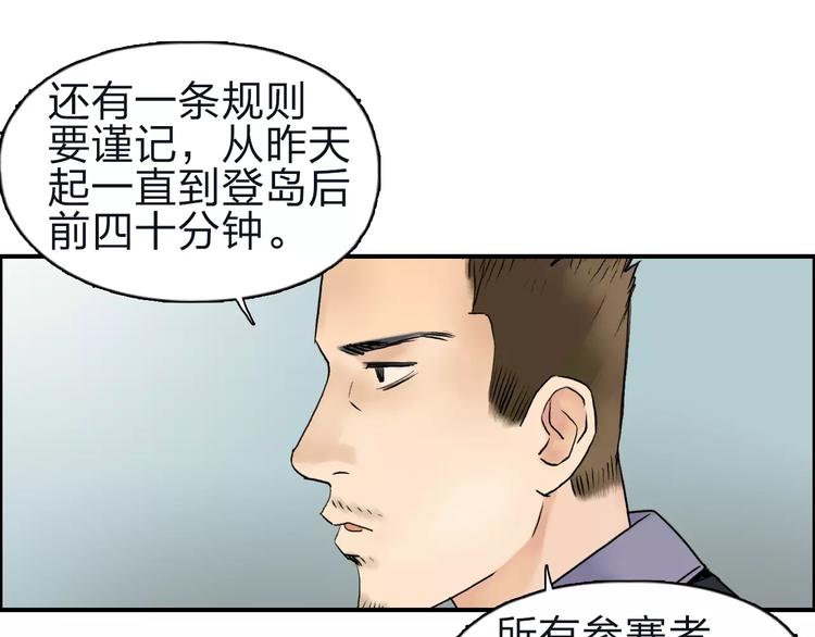 超能立方韩漫全集-第47话 冤家路窄无删减无遮挡章节图片 