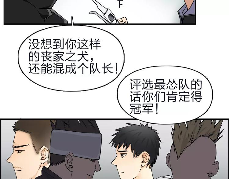超能立方韩漫全集-第47话 冤家路窄无删减无遮挡章节图片 