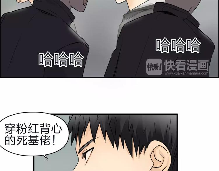 超能立方韩漫全集-第47话 冤家路窄无删减无遮挡章节图片 
