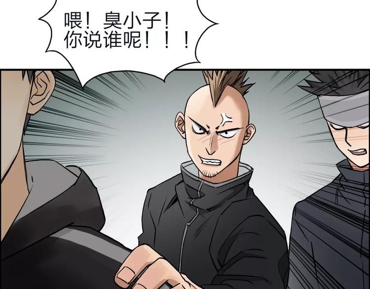 超能立方韩漫全集-第47话 冤家路窄无删减无遮挡章节图片 