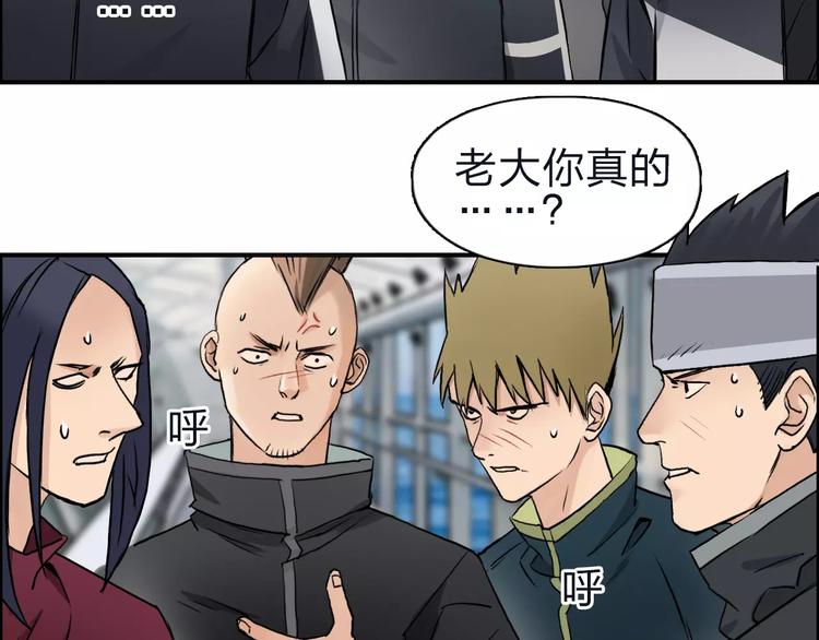 超能立方韩漫全集-第47话 冤家路窄无删减无遮挡章节图片 