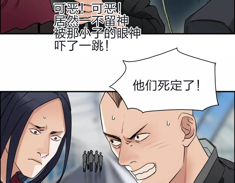 超能立方韩漫全集-第47话 冤家路窄无删减无遮挡章节图片 